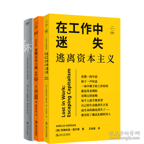 在工作中迷失：逃離資本主義（努力不一定帶來滿足，摸魚可能有點(diǎn)道理）