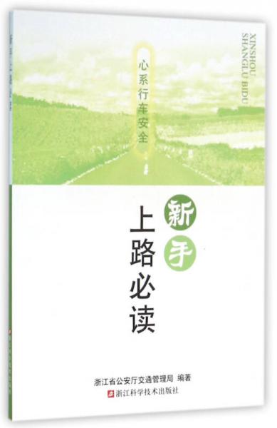 新手上路必讀