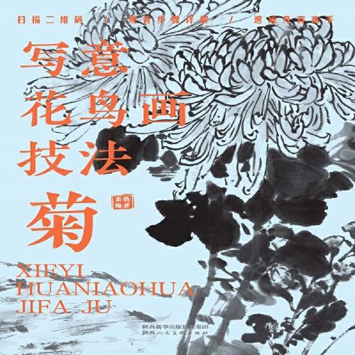 寫意花鳥畫技法?荷花