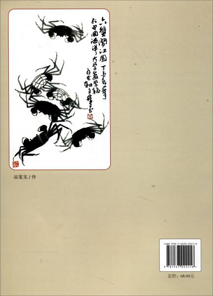 中國(guó)寫(xiě)意花鳥(niǎo)畫(huà)技法