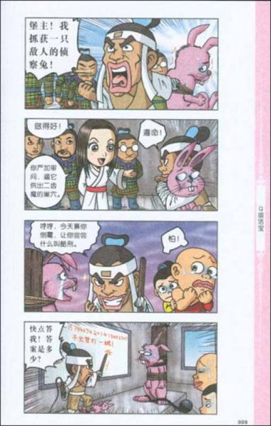 乌龙院大全集（12）