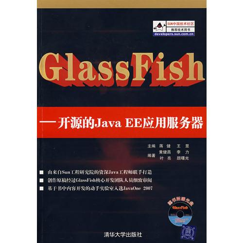 GlassFish