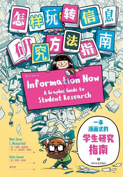 怎樣玩轉(zhuǎn)信息