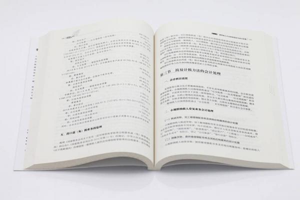 建筑施工企业营改增实务：政策解读、发票管理、会计核算