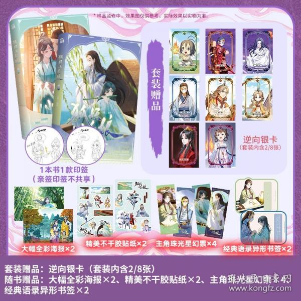 狐妖小紅娘13-14
