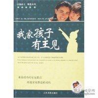 培養(yǎng)自動自發(fā)的孩子
