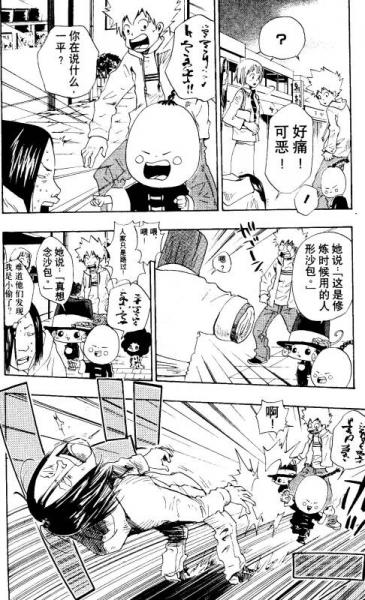 家庭教师04：烈马迪诺来了！