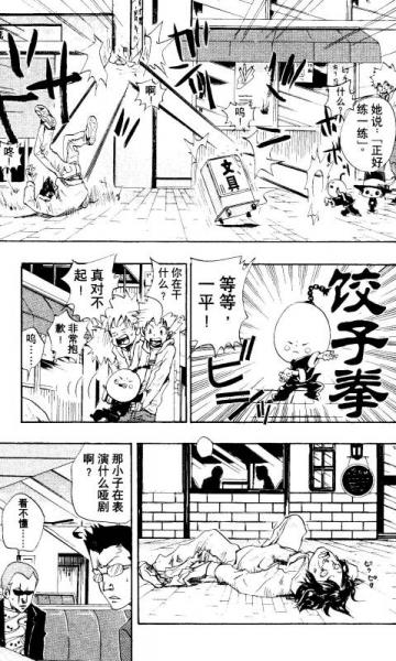 家庭教师04：烈马迪诺来了！