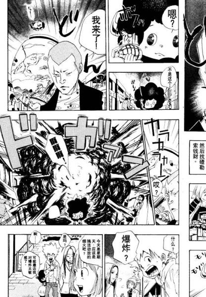 家庭教师04：烈马迪诺来了！