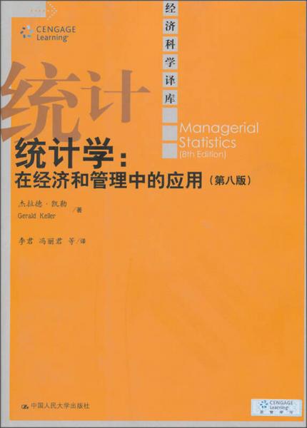 統(tǒng)計學(xué)