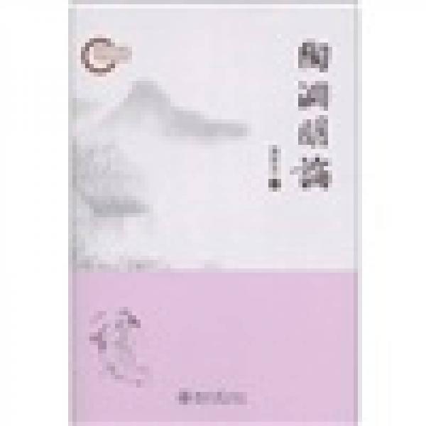陶淵明論
