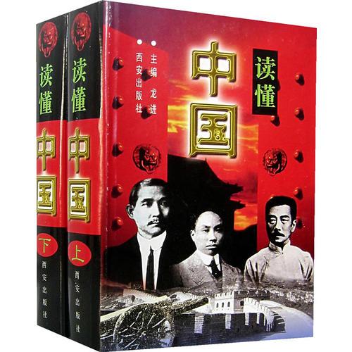 共和國(guó)五十年（珍貴檔案）（上下冊(cè)）