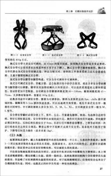 ：拓展训练
