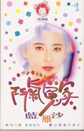 斗氣冤家