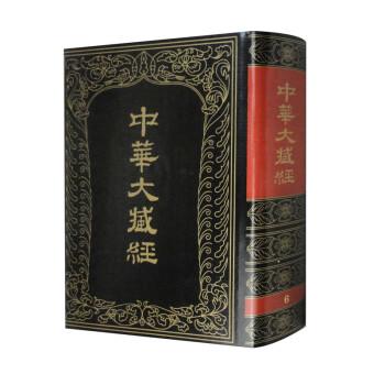 中華大藏經(jīng) : 漢文部分. 第6冊(cè)