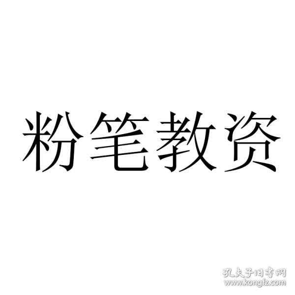 国家教师资格考试·笔试通关班·中学礼包·2026上