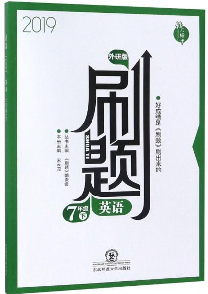 刷題：英語(yǔ)