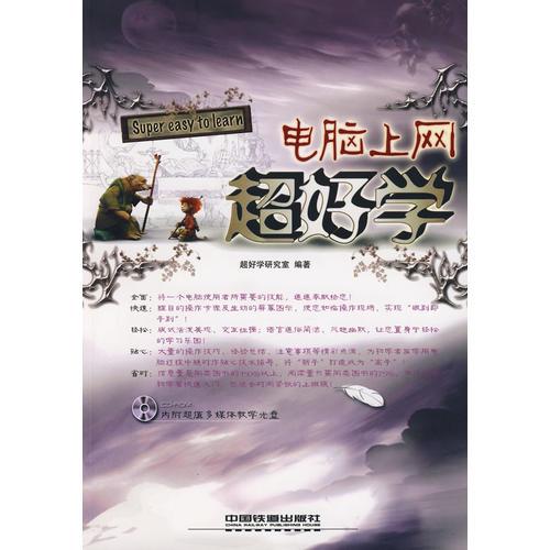 電腦上網(wǎng)超好學(xué)