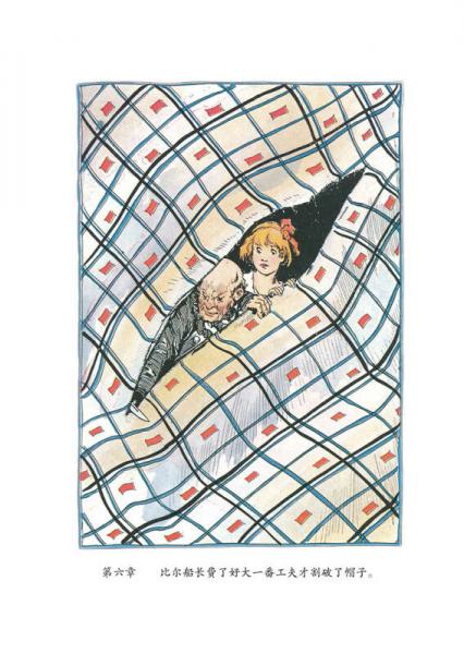 绿野仙踪全集：稻草人