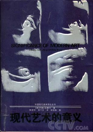 現(xiàn)代藝術(shù)的意義