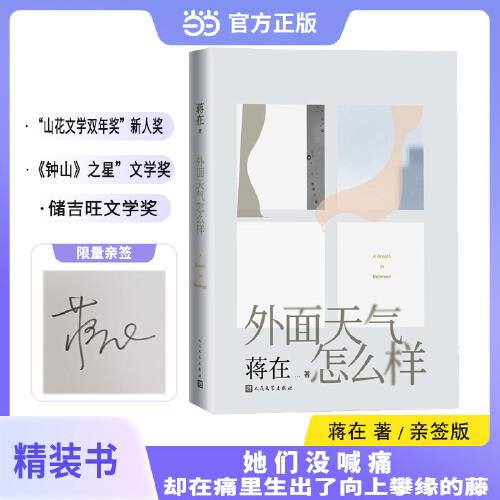 外面天氣怎么樣