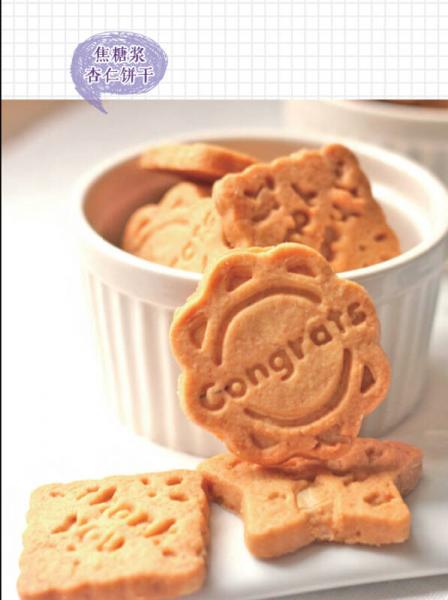 和随随鱼一起做烘培：近100款烘培美食