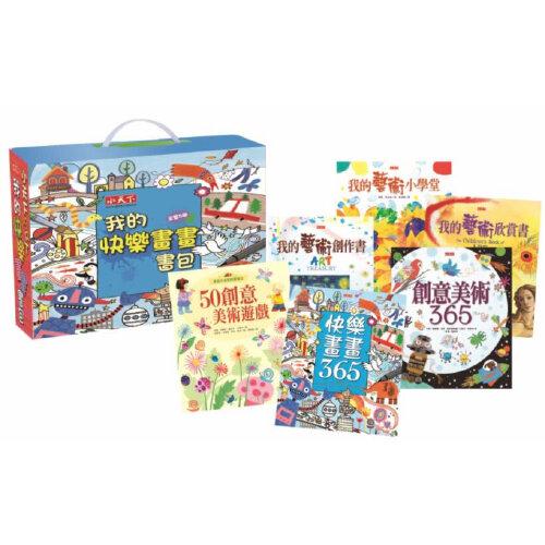 我的快樂畫畫書包-我的創(chuàng)意美術(shù)書包2