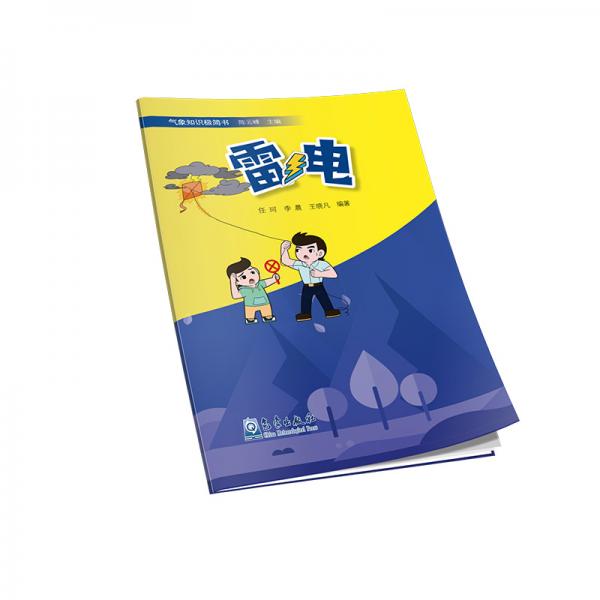 精細(xì)數(shù)值天氣預(yù)報(bào)與集合短期氣候預(yù)測(cè)研究