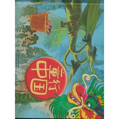 童行中國(guó)