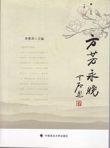 方芳永曉
