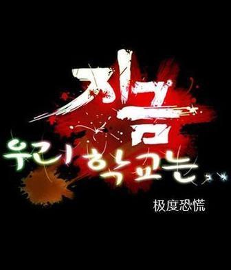 極度恐慌