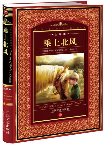 乘上北風(fēng)