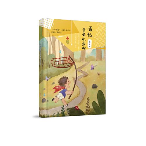 最忆童年吃虫时