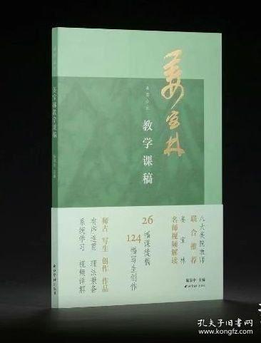 正版 課圖山水