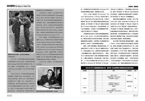 屠虎驱豹：英国“萤火虫”中型坦克技战史（下册）