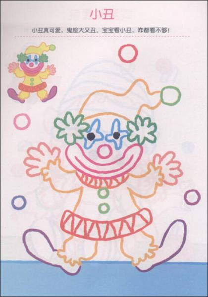 小美院系列·动手涂色：粉泡泡