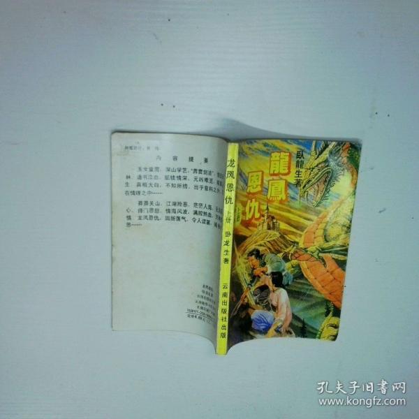 波斯神話