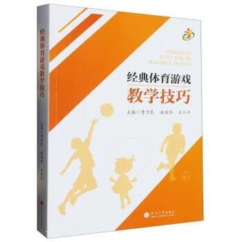 經(jīng)典體育游戲教學(xué)技巧