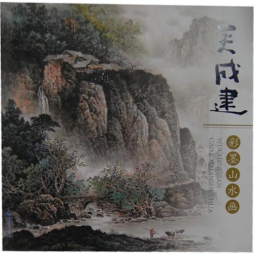 吴成建彩墨山水画