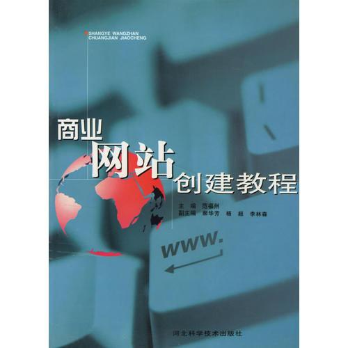 商业网站创建教程