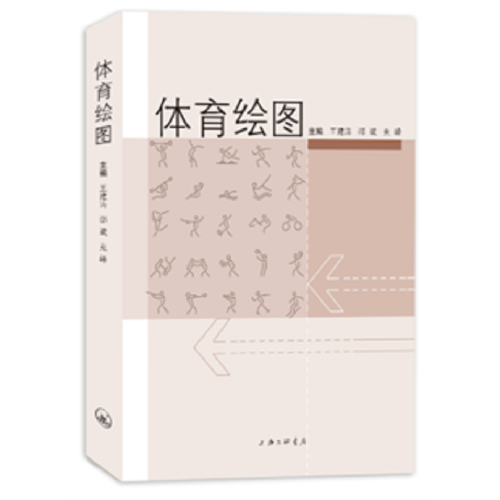 體育繪圖
