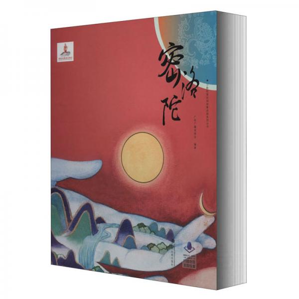 密洛陀