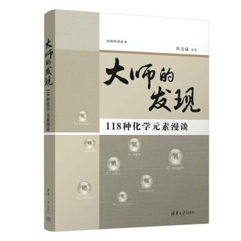大師的發(fā)現(xiàn)