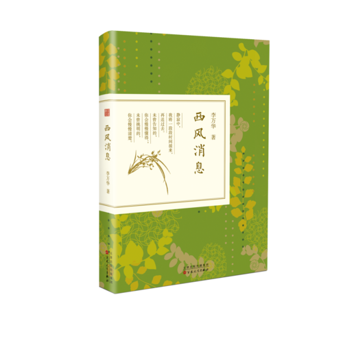 西風(fēng)消息