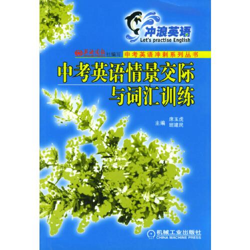機(jī)床的微機(jī)控制