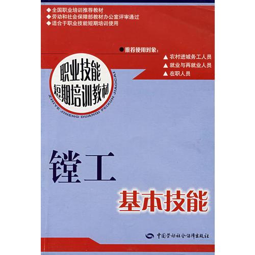 鏜工基本技能