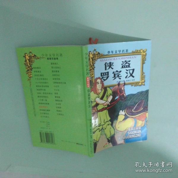 智退敵兵