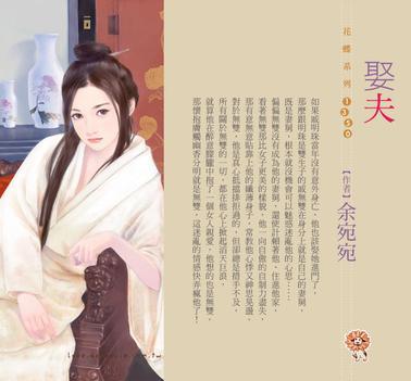 娶夫