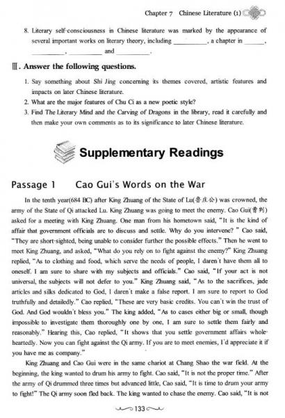 江苏省教育厅高校立项精品教材：中国文化教程