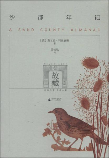 沙郡年記